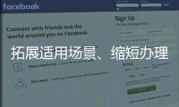 拓展适用场景、缩短办理时限！圆桌会教珠企申办新版“税收护照”