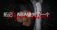 拓记�：NBA错失了一个好机会 没能安排杨瀚森和弗拉格在夏联对决
