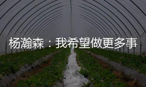 森希事情输球另外罚球2中2