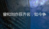 曾和刘亦菲齐名�，如今争取角色却被拒，41岁王珞丹经历了什么	？