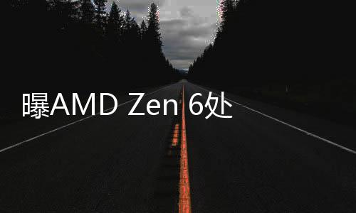 制程使用N3P制程制造IOD