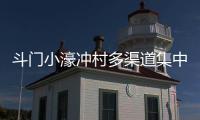 斗门小濠冲村多渠道集中采购，助农销售荔枝12万斤