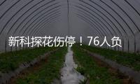 新科探花伤停！76人负雷霆两战全败 湖人旧将17分托皮奇13中2