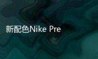 新配色Nike Premier II足球鞋上市