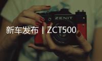 新车发布丨ZCT500V743 “电塔专用，国网定制”，中联重科50吨7节臂伸缩臂履带起重机新品重磅来袭！