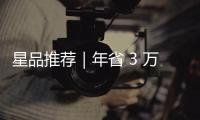 星品推荐｜年省 3 万元，18吨单发100米抑尘车开启能效革命！