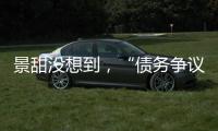 景甜没想到
，“债务争议”才过两年多，张继科已走上另一条上坡路