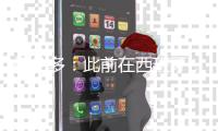 梅伦多	：此前在西班牙，我和武磊场上场下都有很好的化学反应