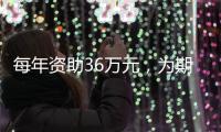 每年资助36万元
，为期两年！珠海博士人才快申报这两个“湾区项目”