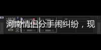 河南情侣分手闹纠纷，现场拉2年账单对账�，女方姐姐怒扇妹妹	
：就是个恋爱脑
