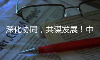 深化协同，共谋发展！中铝国际董事长李宜华
、长沙有色院董事长谭荣和到访山河智能