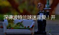 深得波特兰球迷喜爱！开拓者媒体更新社媒表达没有杨瀚森比赛时的心情