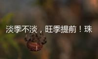 淡季不淡
，旺季提前
！珠海海岛游火爆出圈
