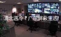 清北遇冷？广东屏蔽生选港大牙医拿168万奖学金�，评论区吵翻天	！