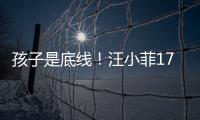 孩子是底线！汪小菲17字回怼网暴，还顺手给马筱梅出了口窝囊气
