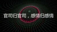 官司归官司，感情归感情｜姆巴佩离开大巴黎之后首战旧主，难以最佳状态登场