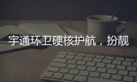 宇通环卫硬核护航，扮靓城市助跑兰州马拉松