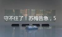 守不住了	！苏梅告急，5国雇佣兵杀入包围圈
，俄军已经不能再忍了