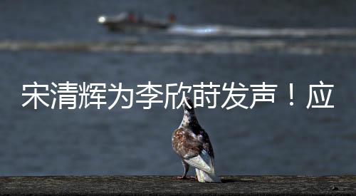 拟给予其开除学籍处分