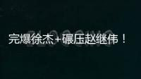 完爆徐杰+碾压赵继伟！CBA“新控卫”闪耀世青赛，已加盟广东男篮