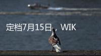定档7月15日，WIKO Hi畅享80 Pro官宣搭载昆仑玻璃