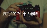 复刻2017牛市？老牌互联网公司瞄准AI视频“再创业”
