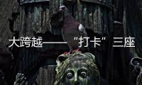 大跨越——“打卡”三座沪宁长江大桥