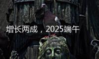 增长两成
，2025端午档电影票房4.59亿
！