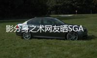 影分身之术网友晒SGA海报调侃：霍福德真的两次登上2K26封面