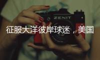 征服大洋彼岸球迷
，美国网友
：杨瀚森和乐福就是约基奇和穆雷