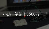 小赚一笔纽卡5500万镑买伊兰加	，曼联将得到超500万镑分成
