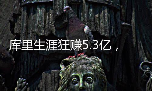 最终勇士还是间签止步了次轮