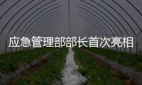 应急管理部部长首次亮相“部长通道”，点名阿拉善露天煤矿坍塌事故