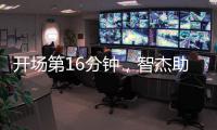 开场第16分钟，智杰助攻沈梦雨抽射远角破门，中国女足2