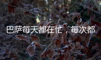 巴萨每天都在忙�，每次都徒劳无功�
，尼科之后又丢迪亚斯