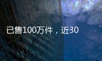 已售100万件，近3000好评�！考试神器竟公然售卖