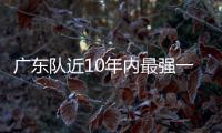 广东队近10年内最强一签！男篮第一分卫将驰援杜锋
，朱芳雨赢麻了