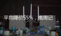 平均降价55%，南周记者直击种植牙集采开标现场