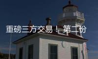 重磅三方交易
！ 第二份顶薪诞生！保罗最后一舞，比尔可以躺平了