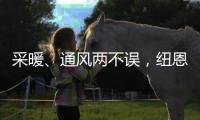 采暖
	、通风两不误	，纽恩泰空气能推出舒适家居系统