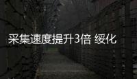 采集速度提升3倍 绥化市望奎县已完成核酸检测24万余人