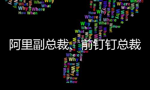 总裁职观察者网注意到