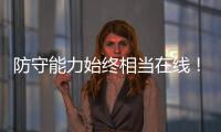 防守能力始终相当在线！勇士会用双向合同留住这位锋线球员吗	？