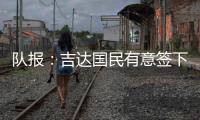 队报：吉达国民有意签下梅西，希望年底推动谈判