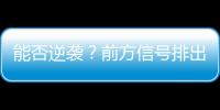 能否逆袭？前方信号排出开拓者阵容 杨瀚森为中锋位置第三人