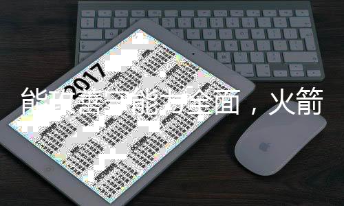 法乙受制于出场时间和球权