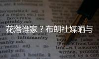 花落谁家？布朗社媒晒与王博在美国会面 吸引多支CBA球队感兴趣