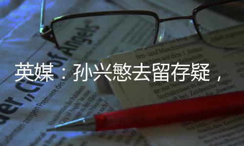 慜去袂进如果他离开