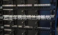 若塔车祸现场兰博基尼严重烧毁
，C罗发文悼念队友
：不久前我们还一起在国家队，你才刚刚结婚