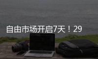 自由市场开启7天！29队积极补强	，唯独勇士0操作让库里寒心
